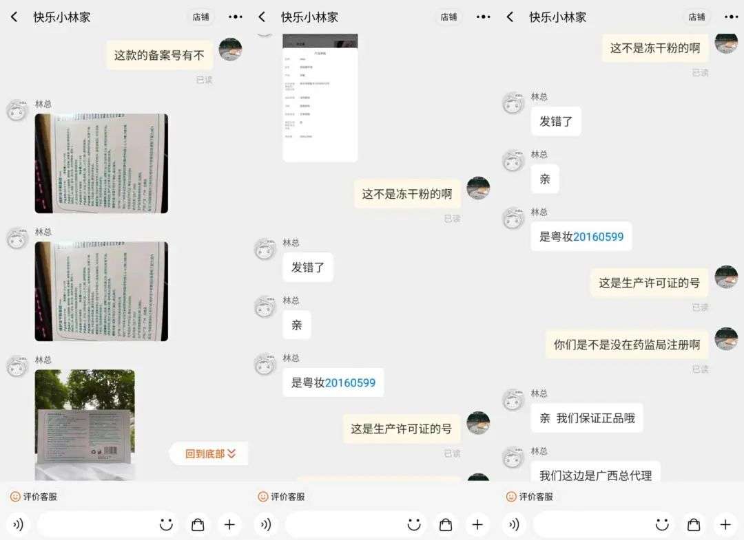 不知名化妝品傍上高校，產(chǎn)品賣出10w+