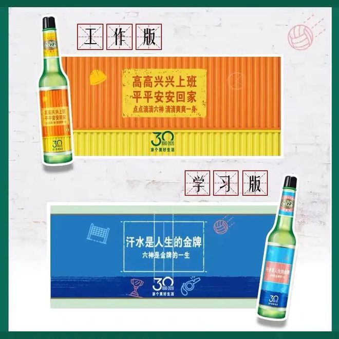 爺青回！六神換包裝了？這設(shè)計真“考古”！