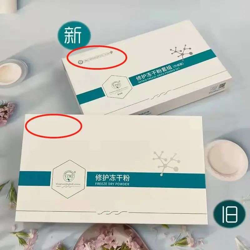 不知名化妝品傍上高校，產(chǎn)品賣出10w+