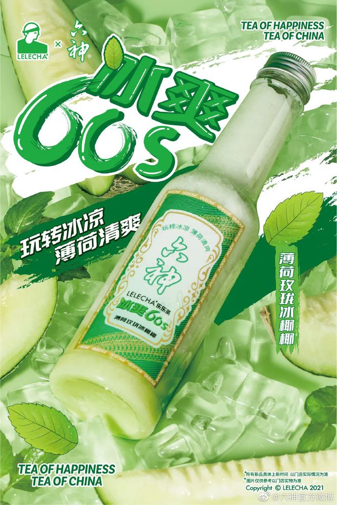爺青回！六神換包裝了？這設(shè)計真“考古”！