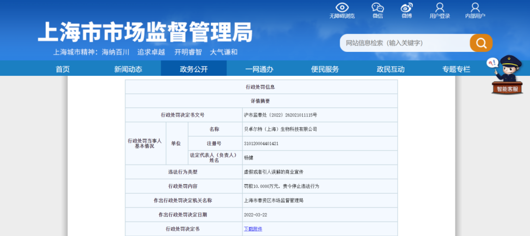 不知名化妝品傍上高校，產(chǎn)品賣出10w+