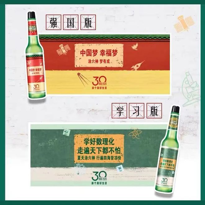 爺青回！六神換包裝了？這設(shè)計真“考古”！