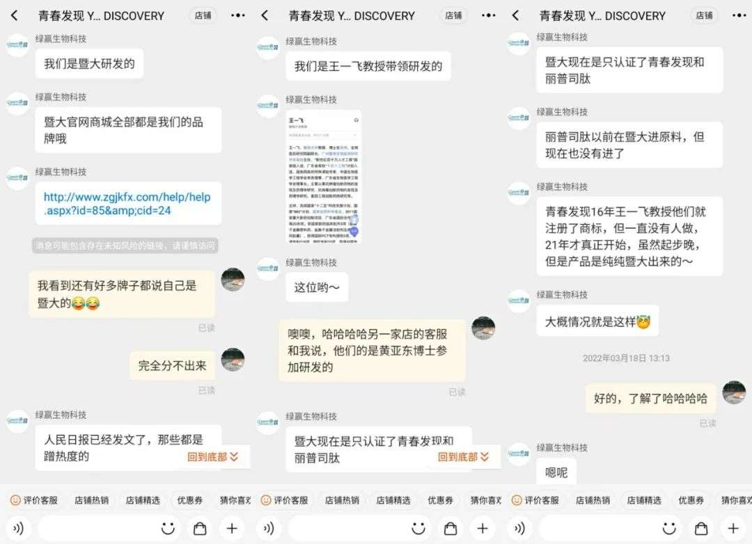 不知名化妝品傍上高校，產(chǎn)品賣出10w+