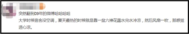 爺青回！六神換包裝了？這設(shè)計真“考古”！