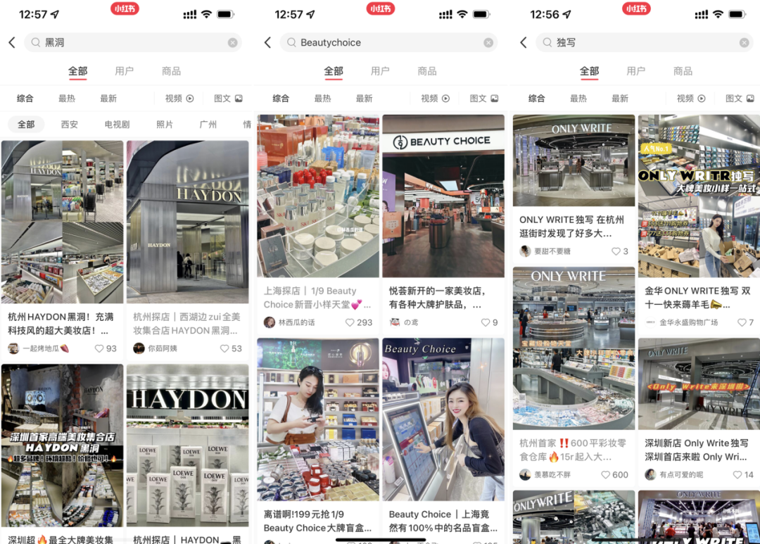 2022年了，美妝集合店活得怎么樣？