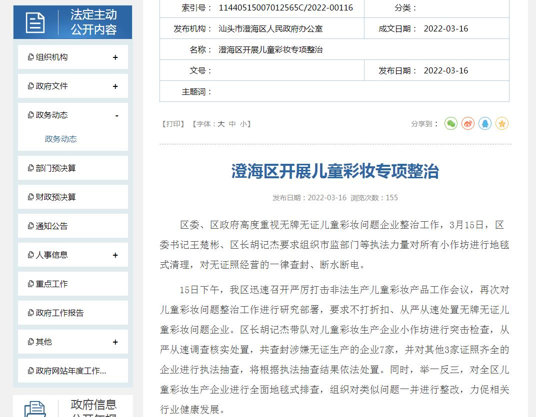 查封，這類產(chǎn)品要注意了