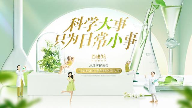 百雀羚，再次入選！