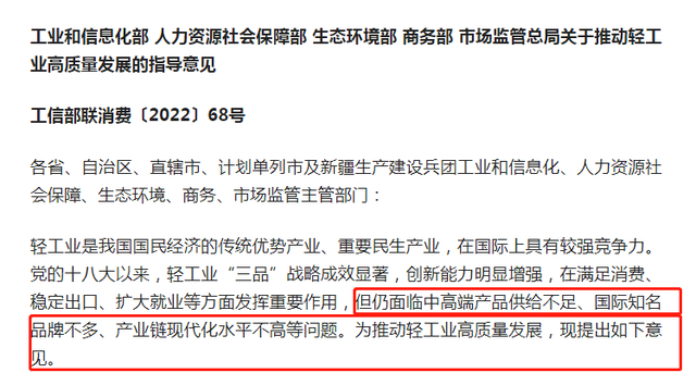 再提百億品牌目標(biāo)！出手助推高質(zhì)量發(fā)展